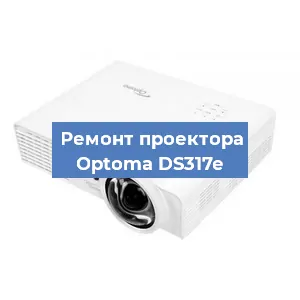 Замена HDMI разъема на проекторе Optoma DS317e в Ижевске